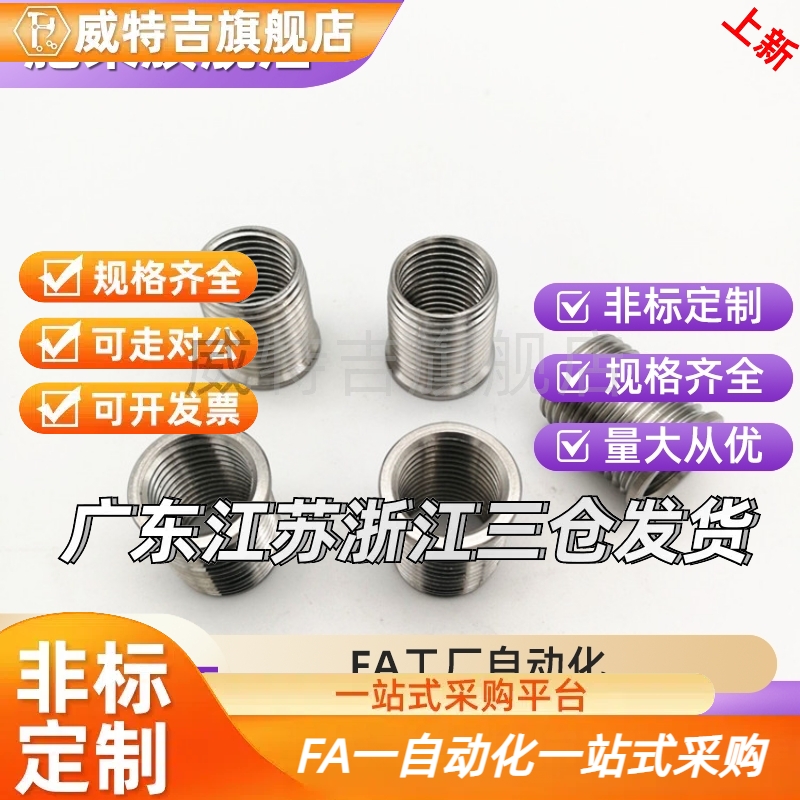 不锈钢内外牙螺开槽变径螺纹转换套RC1/8牙套M2转M3转M4转M5M4