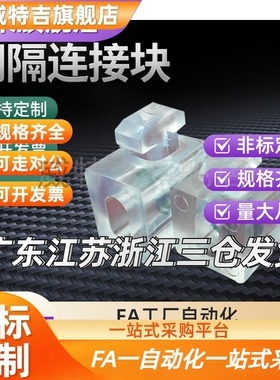 型材配件 40系列 间隔固定块 AMV51-4010 AMV53-4010