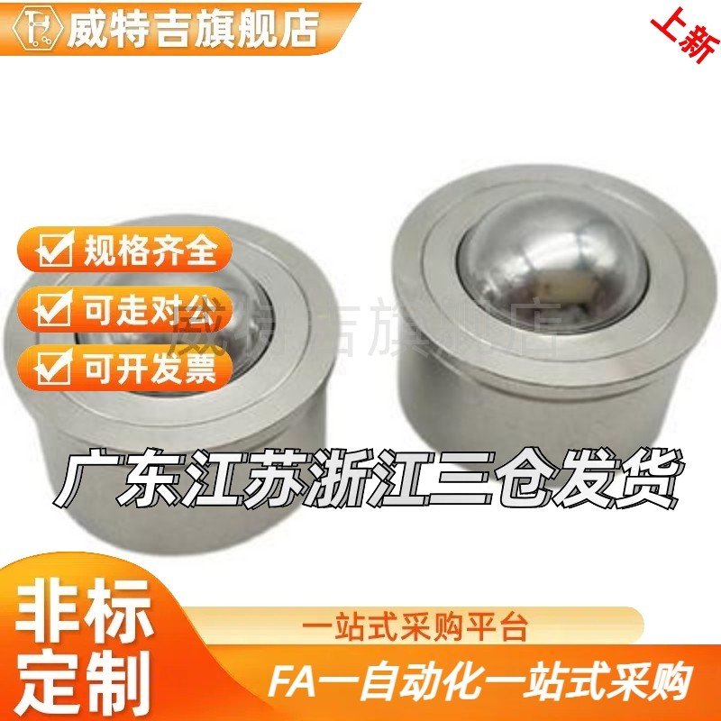 QDA01-16/25 QDB01-15 QDB06-8/15钢制万向球滚轮 冲压法兰式