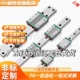 L260导轨 H16 H14 L110 H8微型IAJ01 L80 L230 L200