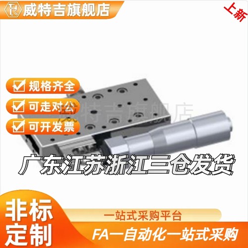 XSGL40/XSGL60/EJA61-40 细长直线式滚珠手动位移台现