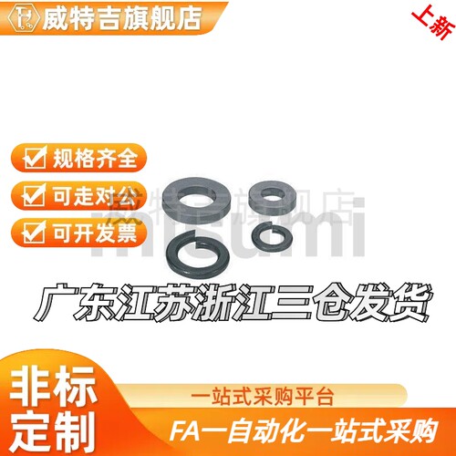 PBC6 PBC8 PBC10 PBC12 PBC16 螺栓拉杆用垫圈