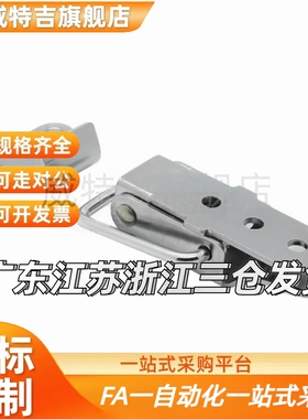 HFQ01-23/37 HFQ11-23/37A型搭扣扁嘴型弹簧搭扣箱扣锁扣不锈钢