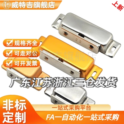 C-100-B-1 C-100-B-2磁力扣磁吸C-100-A-1/2 E-HFU05-45/75 MGCE