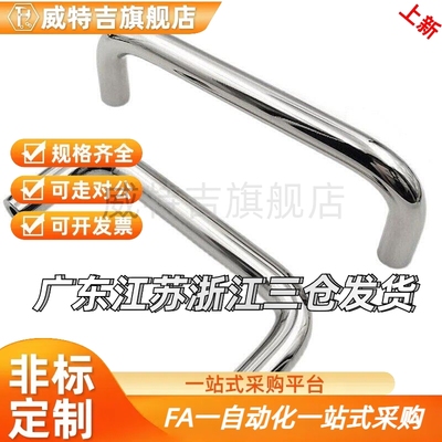 替代把手C-UWAN12-150/188/238/288-40/75 C-UWANS C-UWANEA 圆形