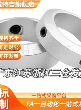 SCCAW5/6/8/10/12/15/16 固定环止动螺丝型限位环轴用档圈