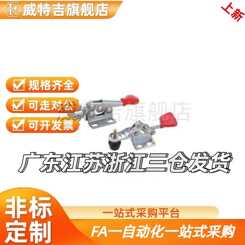 快速夹钳夹具肘夹锁紧器固定夹子WDC20300/20400/20800/20752-B