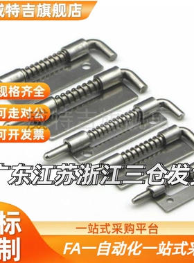 生久同款CL225-1-Z CL225-1A-Z CL225-2-Y带插销伸缩拉动弹簧合页