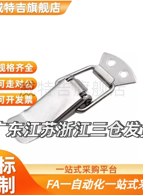 替代搭扣PKWS1/2/3/4 304 PKBSA 不锈钢弹簧卡小号卡扣箱扣