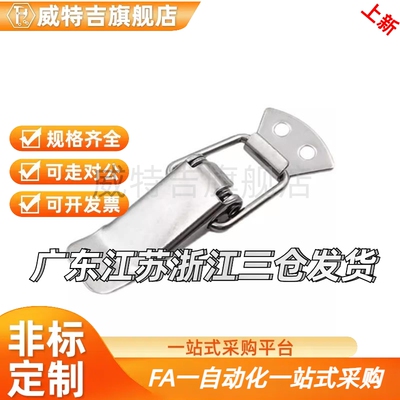替代搭扣PKWS1/2/3/4 304 PKBSA 不锈钢弹簧卡小号卡扣箱扣