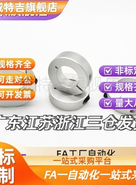 固定环SCS50开口型 pscs/SCSAW10/12/15/16/SCSA20/25/30-8/35/40