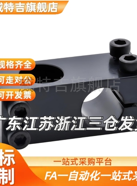 支柱夹RDE41/RDE01/RDE22/-D8-D30-D12-D15-D16-D20-D25-D10-D35