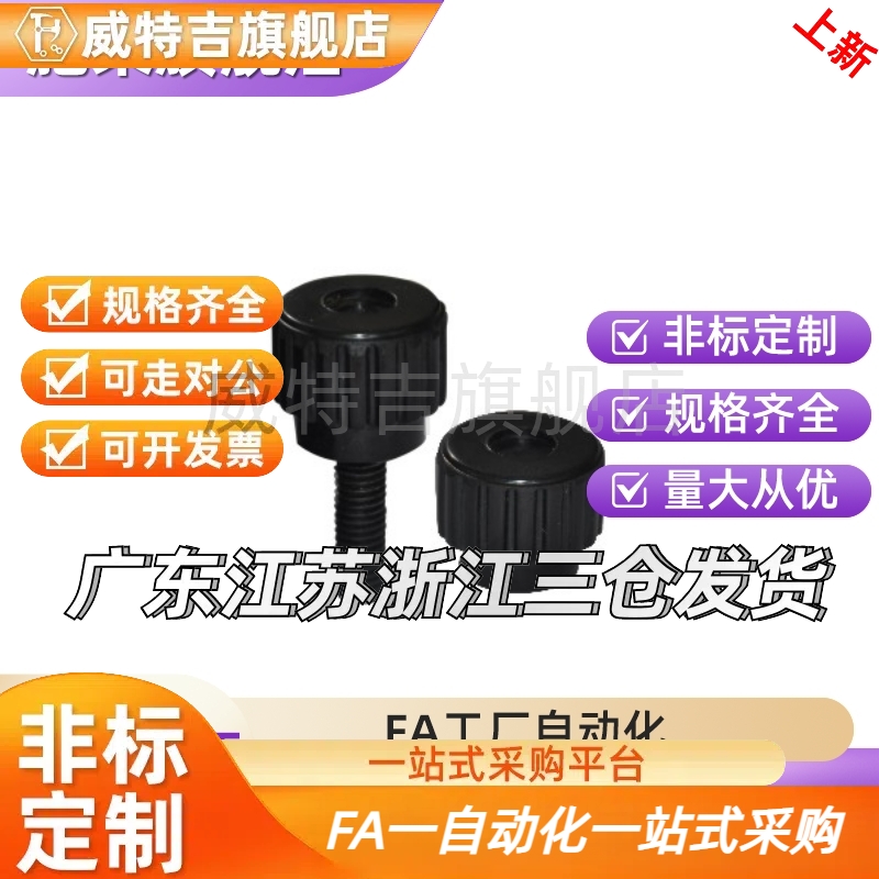 直纹把手HAU56/66-M5-M6-M8-M10-L8-L10-L14-L16-L20-L25-L30-L32