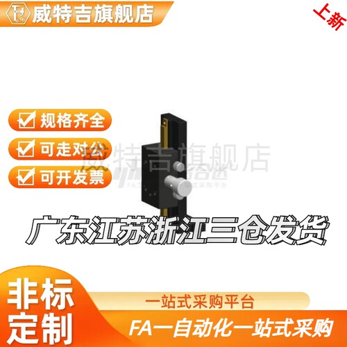 厂家ZDTLS80/100/150 Z轴手动燕尾槽精密滑台E-EIM61铝合金位移台