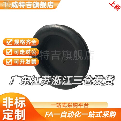 电线保护套闭合型C-30-SG-20A-28A-32A-42A-50A-60A-5P 替