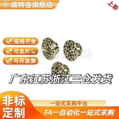 推荐换MPGZ止推型无油衬套 带肩无油衬套OFP01-d30-35-40-50