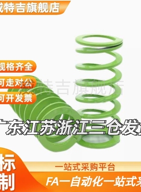 SWY12.5-15/20/25/30/35/40/45/50/60/70/淡绿色YSWY矩形模具弹簧