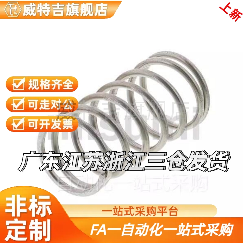 C弹簧VUR5 VUF VUL6 UV20 UY30 UR40 UF UL4 UTT50UM/YWY8-L2