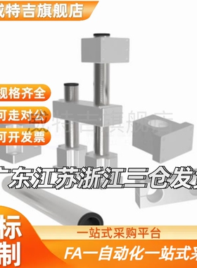 立柱ZCD06-D25 35 50 75 100-L100 250 340 670 890 机构安装组件