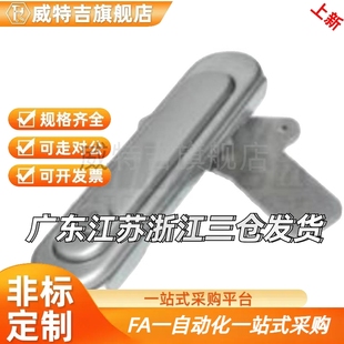 怡H达 XAX51-A88/121/147/XAX52-A121/147/88 薄型防水平面锁