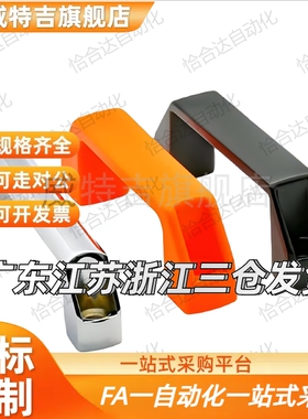 替怡H达XAB01-L90/L120/L180XAB02-L90/L120/L180标准件方形拉手