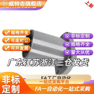 导向方法兰直线轴承电镀LMKP6 8 10 12 16 20 25 30 40 50UU