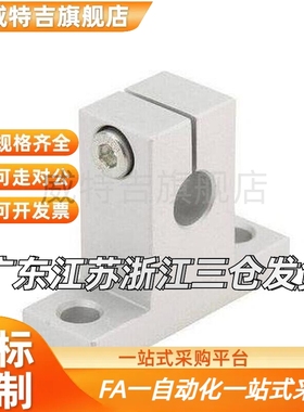 替T型导向轴支座SKBK GFF01-D8/D10/D12/D13/D16/D20/D25/D30/D