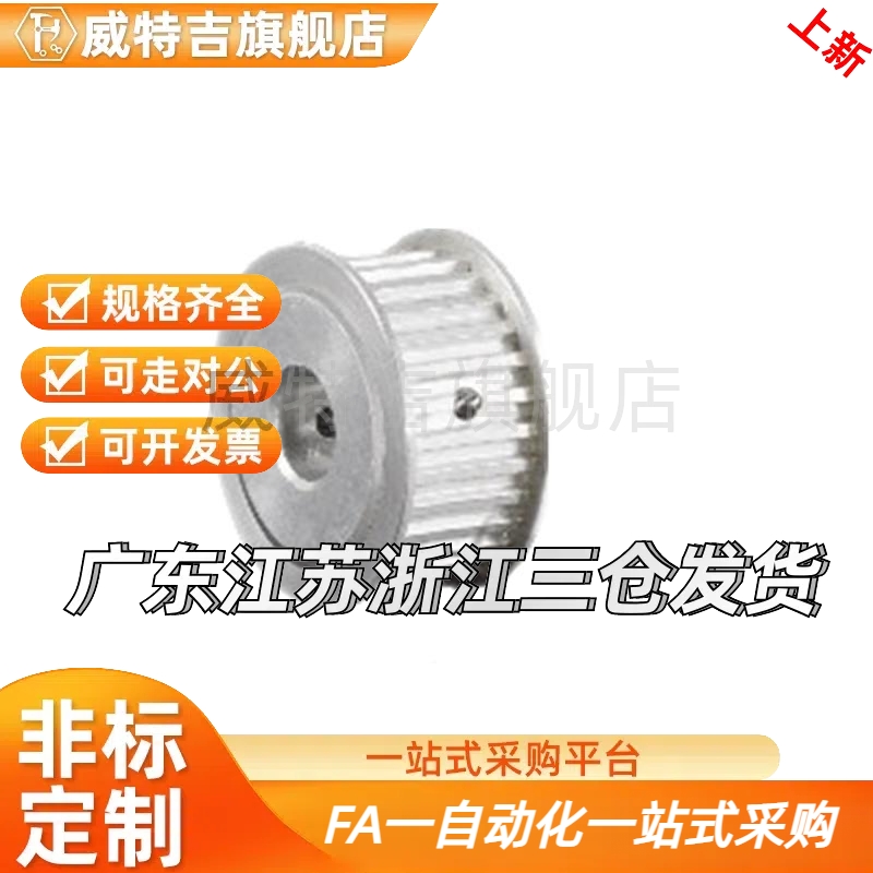 梯形齿同步轮T5型EAP01 02 03 21 41 -T5100 5150 5200
