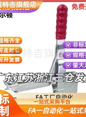 立式把手型快速夹钳加长臂TCVFL1/2/3/4焊接固定工具 加长行程U杆