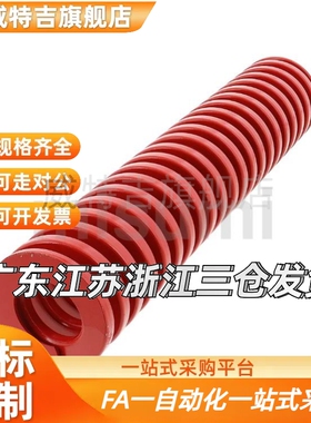 替代怡H达矩形弹簧YSWU-D17-L20L25L30L35L40L50L60L70L80L90