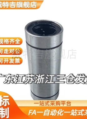 替代双衬直线轴承LMUW/LMUWM-d 3 4 5 6 8 10 12 13 16 20 25轴承