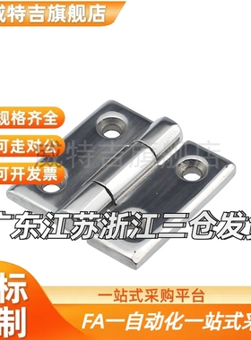 重型不锈钢合页铰链HFL15 E-HFR52/53 J-HFG02/03-50/65/75/100