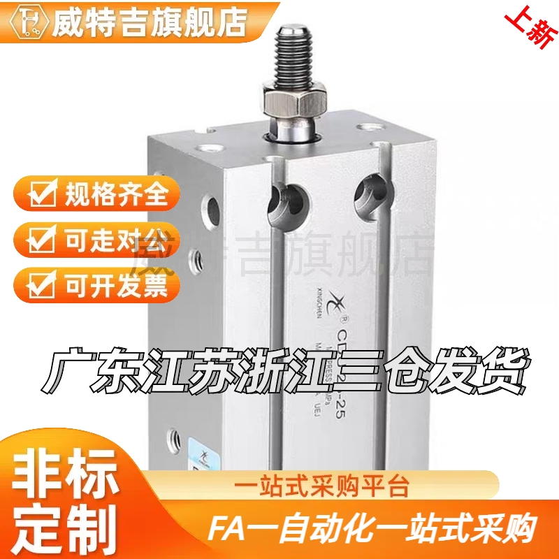 自由安装16气缸外螺纹WGL03-20-25-32-5-10-15-20-25-30-40-50-N