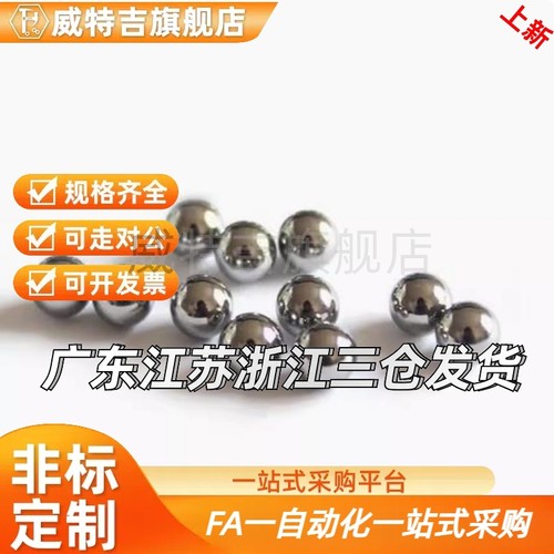 磁铁小零件钢珠米定制BLMJ3/3.5/4/4.5/5/6/8BLMS3/3.5/4/4.5/5/6