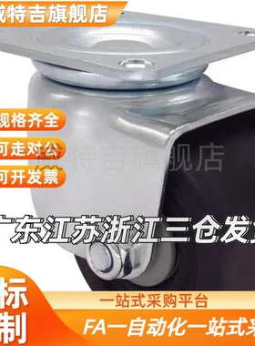 CHJSS替CJHCJHB75脚轮CHJS50 50A 50S 65A 75A 65/CFQ01/02