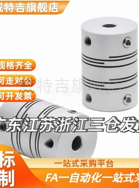 联轴器C-CPLS16/20/25/32-4 5 6 6.35-4 5 8/10/12/14/15平行线式