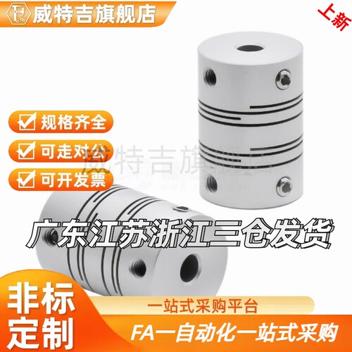 联轴器C-CPLS16/20/25/32-4 5 6 6.35-4 5 8/10/12/14/15平行线式 - 封面
