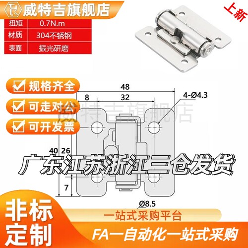 HFK01-32/40/50扭矩阻尼铰链HHPT3/7/15 随意停合页HG-TS03/07/15