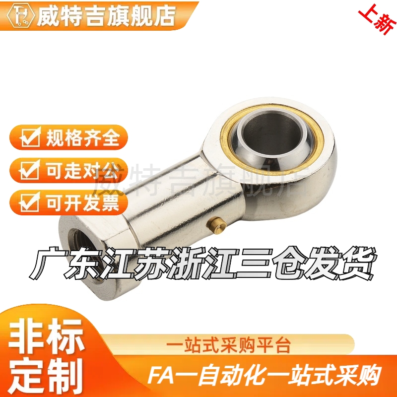 E-GZN5 /6/8/10/12/16/20 经济型 自润滑关节轴承 内螺纹