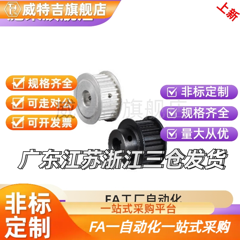 替代EBJ22-S5M150-40-A-N-d14高扭矩圆弧齿同步轮 S5M型 32