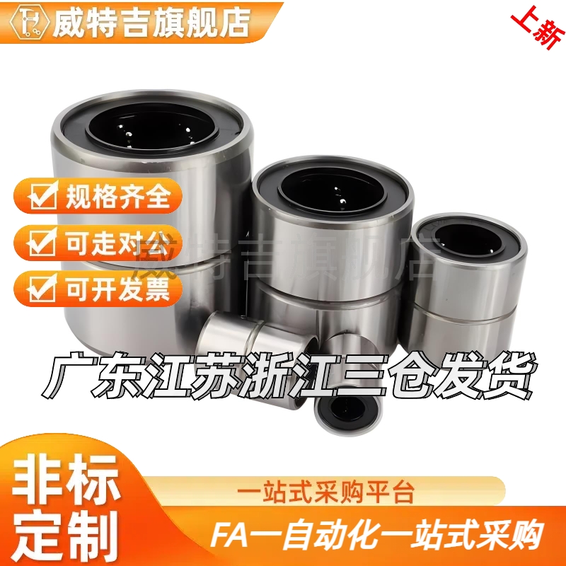 LMUT SLMUT 6 8 10 12 13 16 20 25 30型 直线轴承/短型