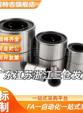 LMUT SLMUT 6 8 10 12 13 16 20 25 30型 直线轴承/短型