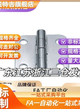 不锈钢蝶铰链合页HFV02/HFV12/HFV13-40/47/58/70/65/77/95/113