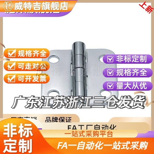 不锈钢蝶铰链合页HFV02/HFV12/HFV13-40/47/58/70/65/77/95/113
