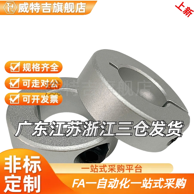 光轴抱紧环止推环圆形加紧环锁轴环固定环FAE01/02/06/21/22/23