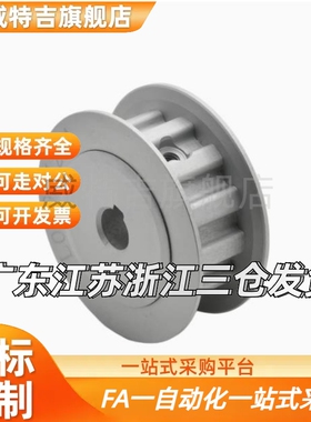 梯形齿同步轮EAJ01/02/03/12/13/21/22/23/32/33-L050/075/100L型