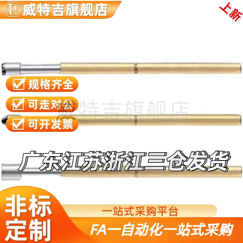 替代NP84型探针NP84-A-B-C-D-E-G探针座NR84-A-B-C NP84HD