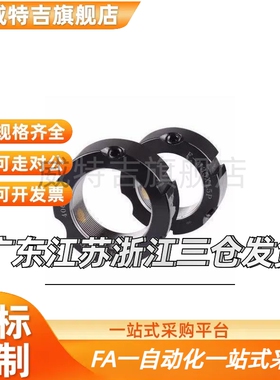 PLN精密锁紧螺母PLNY 8 10 12 15 17 20 25 30 35 40 45 50