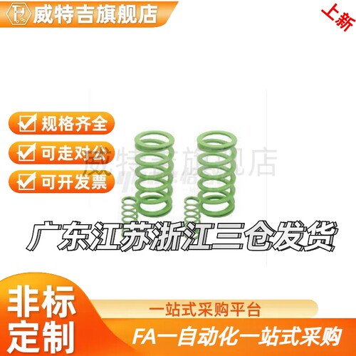替代浅绿YSWY-D20.5-L30L35L40L45L50L55L60L65L70L75L80L90矩形
