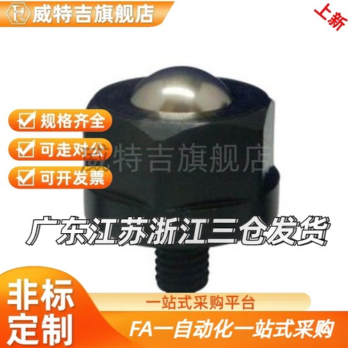 替代怡和达 QDE01-12 钢制万向球 车削型 螺杆式&amp